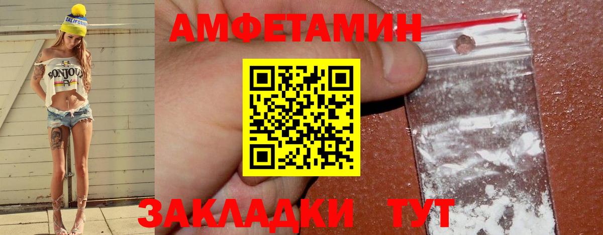 Amphetamine  Amphetamine VHQ  Вход с VPN  Мелеуз 