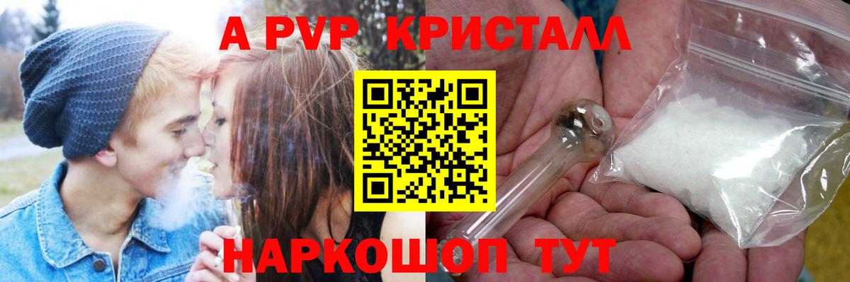 A PVP мука  Alfa_PVP мука  Мелеуз  A PVP кристаллы  Вход с VPN 