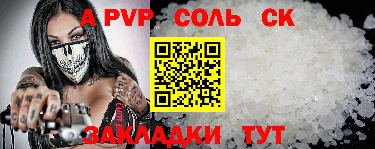 Alpha-PVP крисы CK Мелеуз