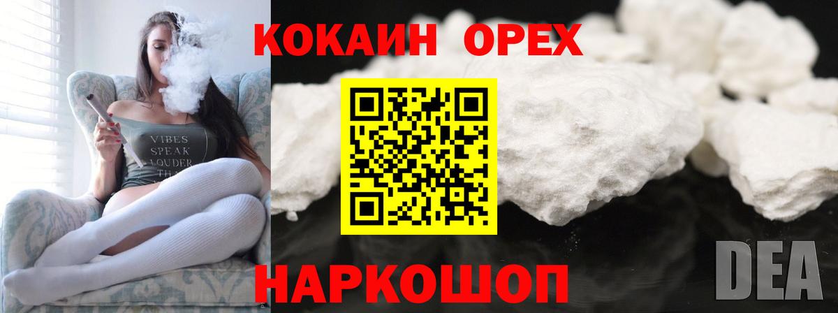 Cocaine FishScale Мелеуз