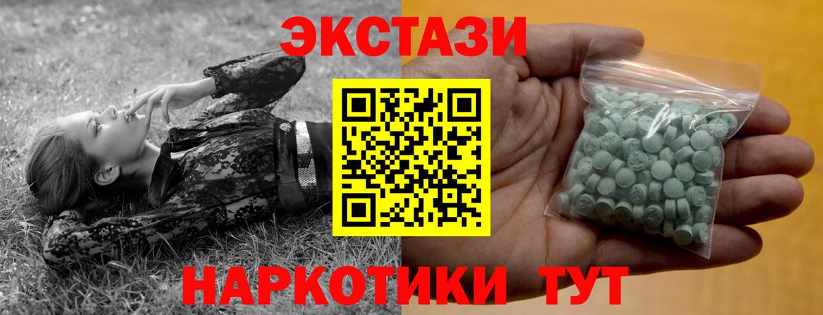 Ecstasy 250 мг Мелеуз