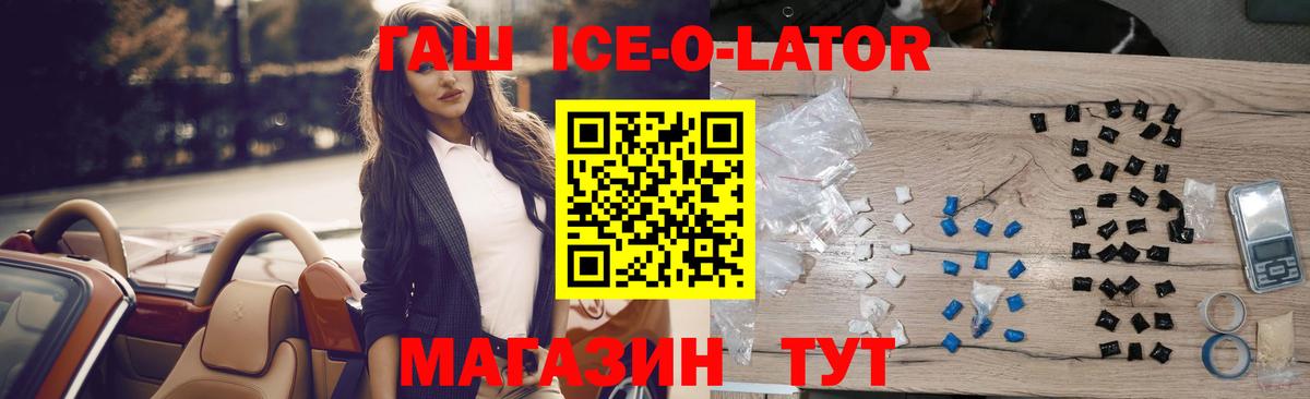 Гашиш Premium Мелеуз