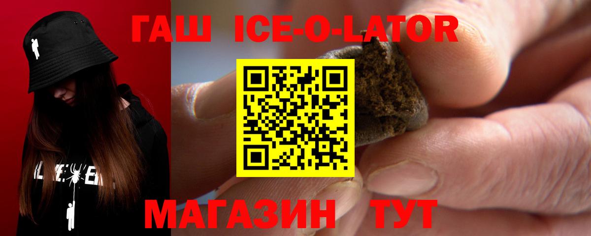 Мелеуз  ГАШ хэш  Гашиш Изолятор  Вход с VPN 