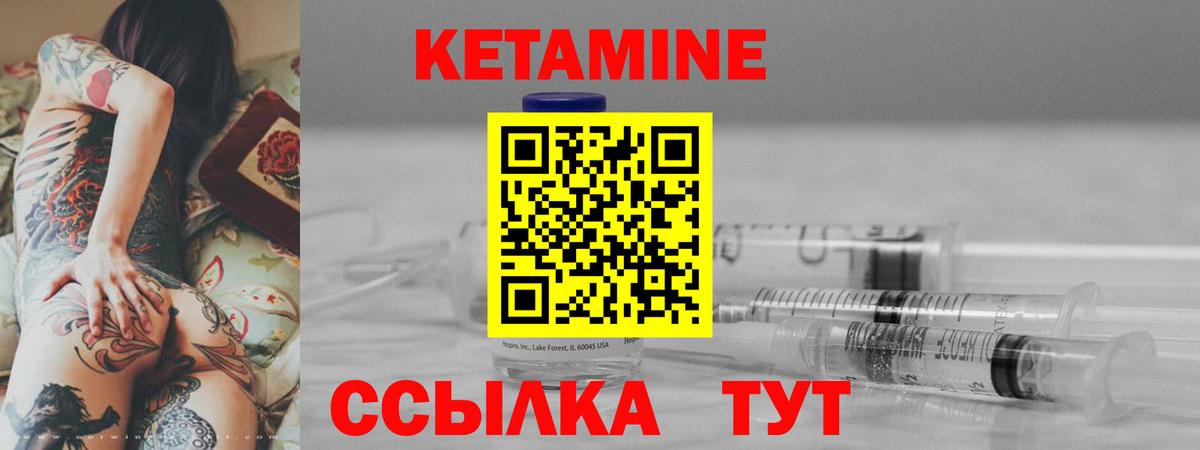 Кетамин VHQ Мелеуз