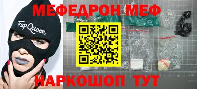 мяу мяу кристалл Ипатово