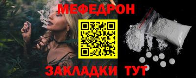 мефедрон мука Ирбит