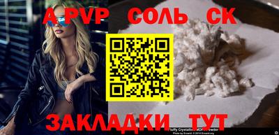 мяу мяу кристалл Ипатово