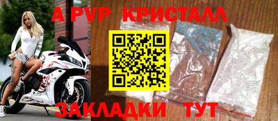 мяу мяу кристалл Ипатово