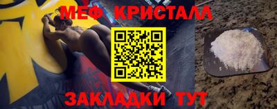 мяу мяу кристалл Ипатово