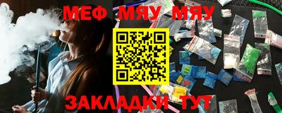 мяу мяу кристалл Ипатово