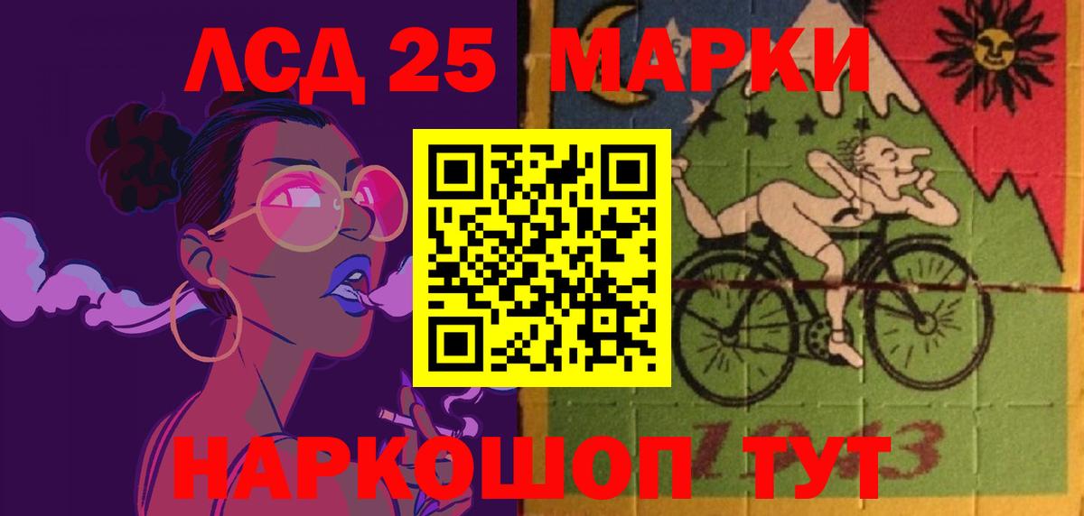 Мелеуз  LSD-25 экстази  Вход с VPN  ЛСД экстази кислота  LSD-25 экстази кислота 