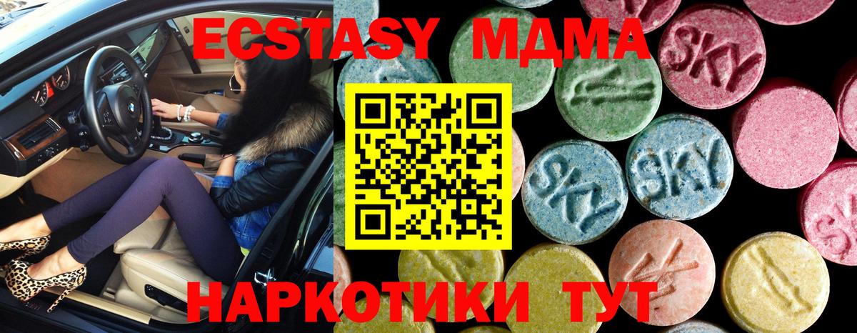 MDMA VHQ Мелеуз