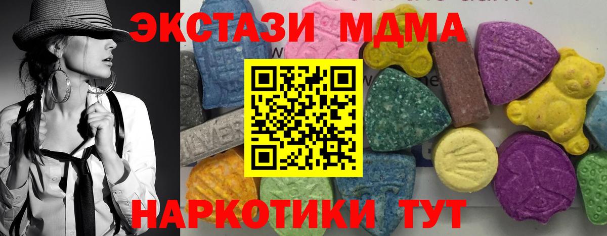 Мелеуз  MDMA кристаллы  Вход с VPN  MDMA  МДМА VHQ 