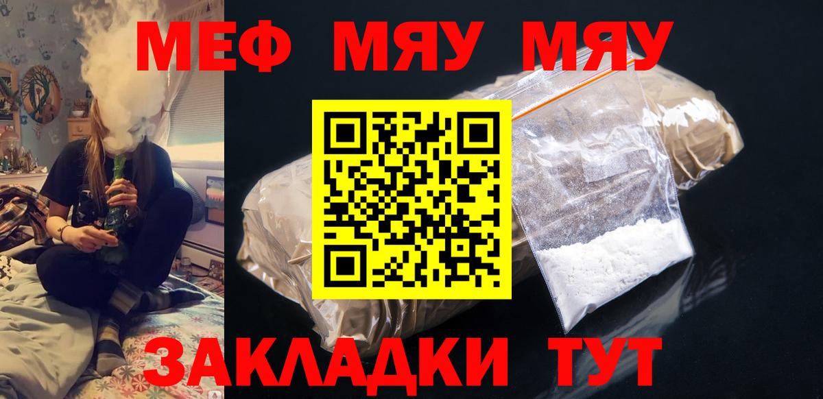 МЕФ мука Мелеуз