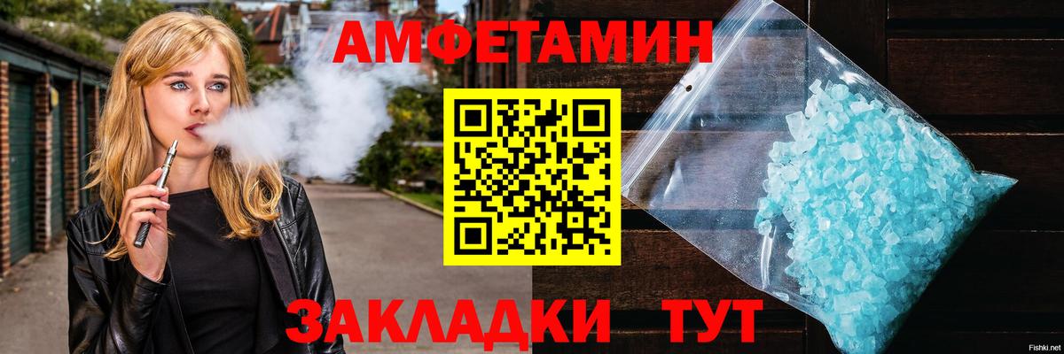Первитин Methamphetamine  Вход с VPN  Мелеуз 