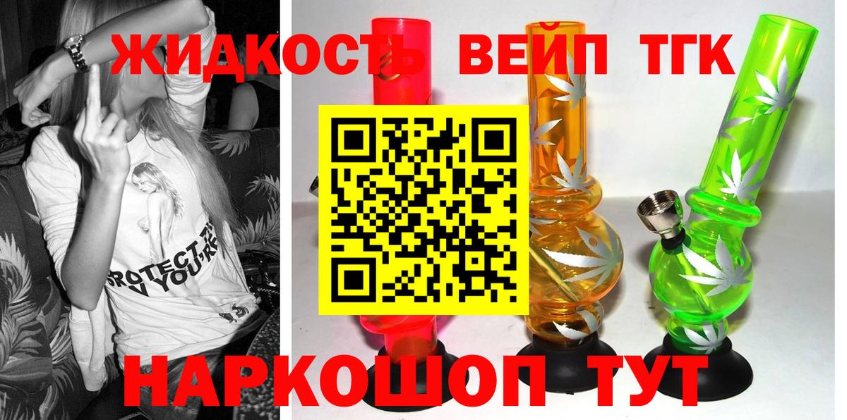 ТГК THC oil Мелеуз