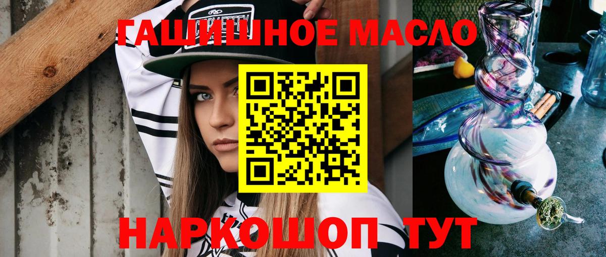 Дистиллят ТГК концентрат  закладки  Мелеуз  Вход с VPN  ОМГ ОМГ вход  ТГК гашишное масло 