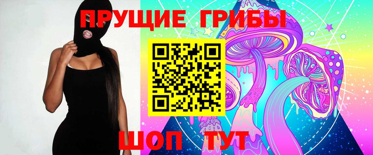 Псилоцибиновые грибы Magic Shrooms  Вход с VPN  Мелеуз  Галлюциногенные грибы GOLDEN TEACHER 