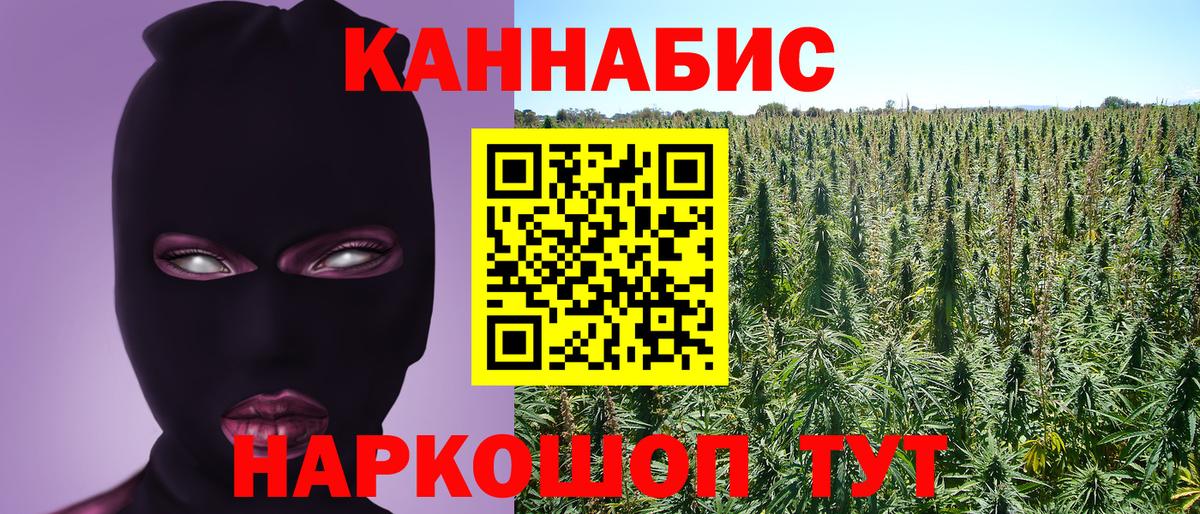 МАРИХУАНА семена Мелеуз
