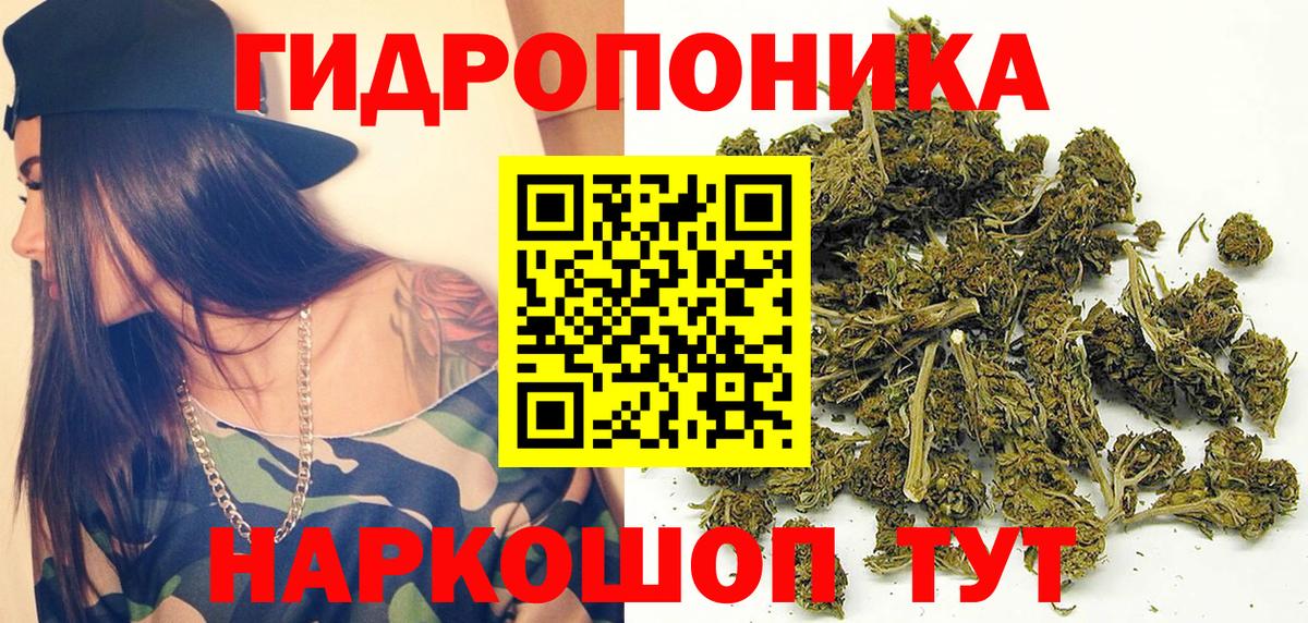 Шишки марихуана сатива  Вход с VPN  Канабис ГИДРОПОН  Мелеуз 